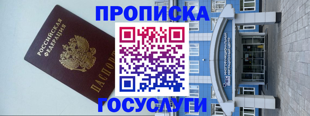прописка для военкомата в Чистополье