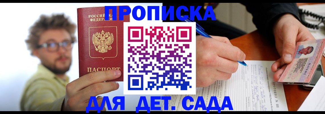 временная регистрация гарантия в Чистополье