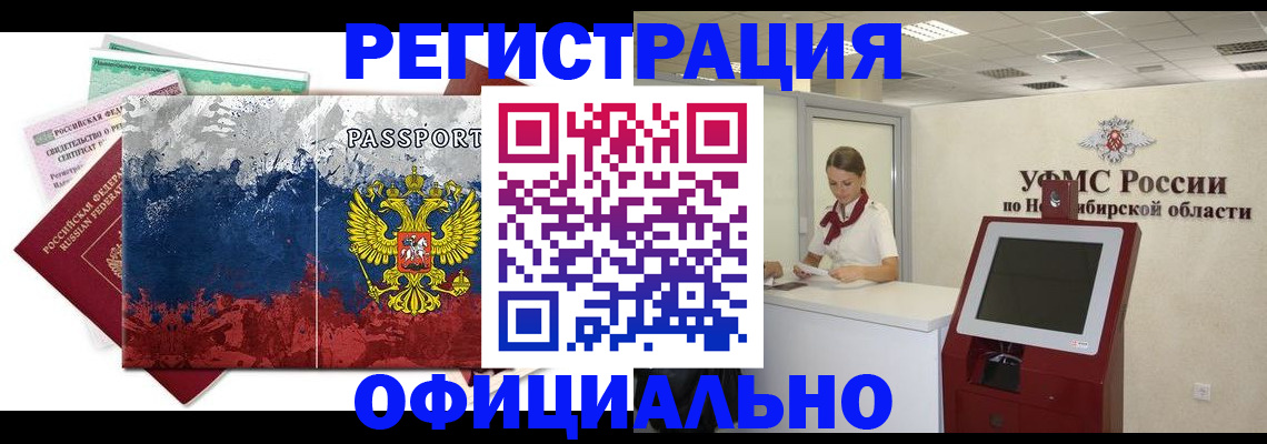 прописка для кредита в Чистополье