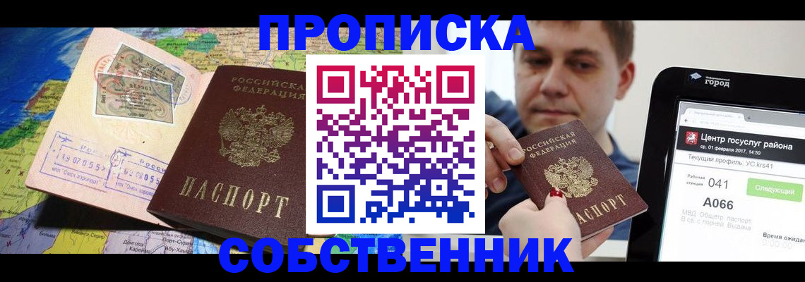 пропишу в квартире в Чистополье