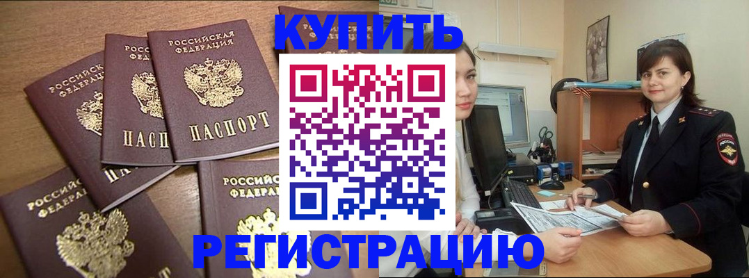 временная регистрация поиск в Чистополье